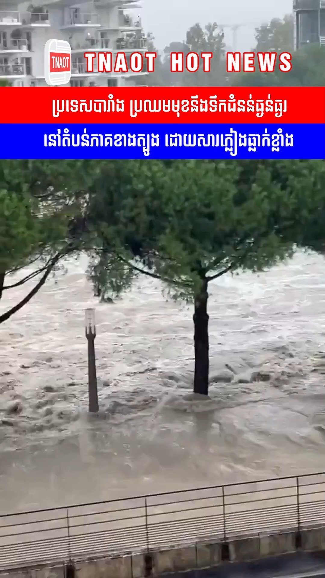 法国南部蒙彼利埃市及周边地区遭遇强降雨,引发严重洪灾