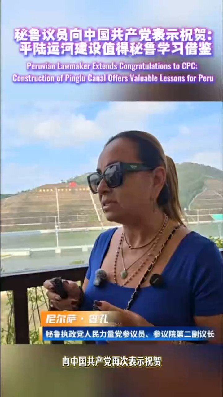 秘鲁议员考察德崇扶南运河 称其具借鉴意义