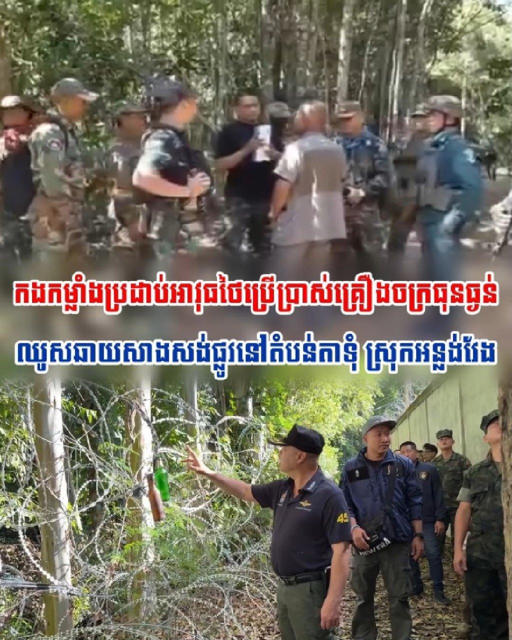 柬埔寨就领土主权受侵犯向泰国提出抗议