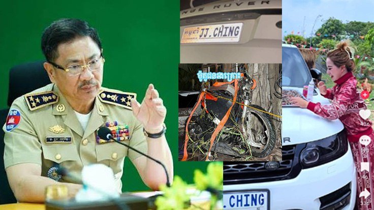 金边警方点名JJ Ching肇事车 要求车主立即投案