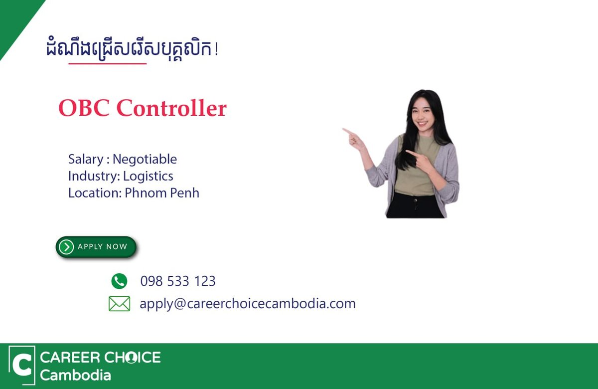 物流公司急招OBC Controller 金边上班