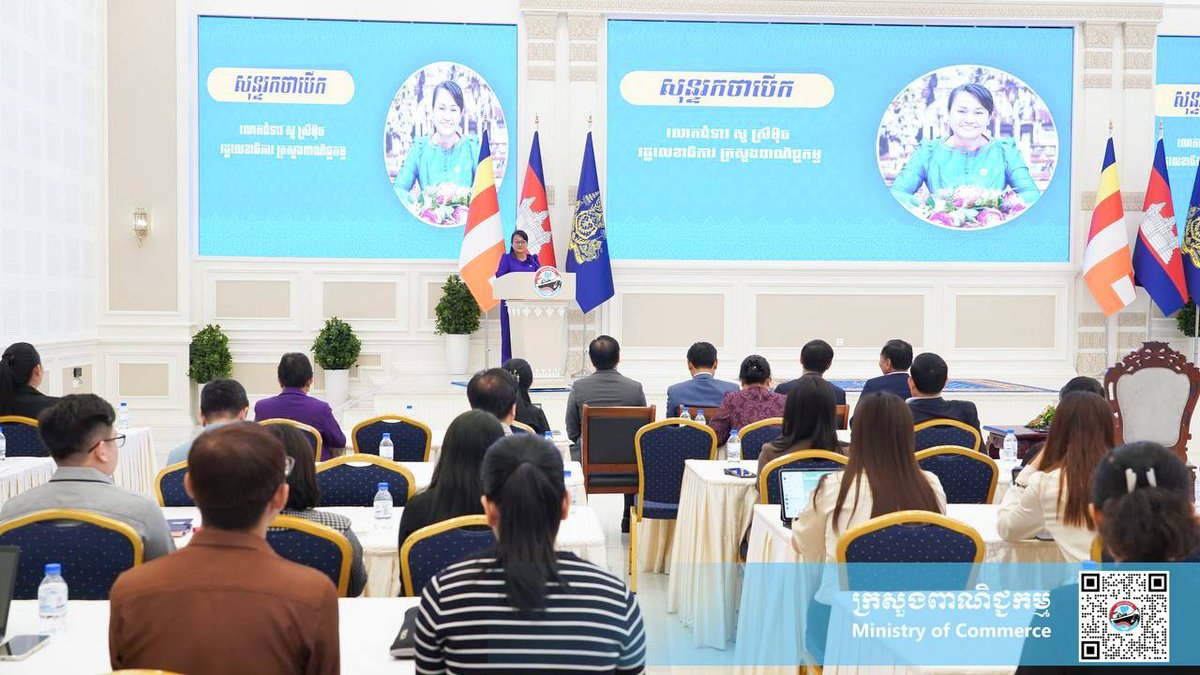 柬埔寨商务部举办知识产权能力建设研讨会