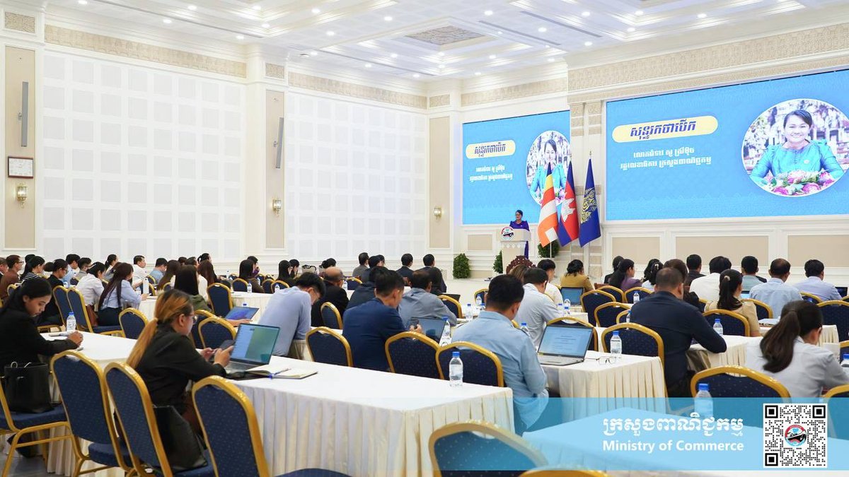 柬埔寨商务部举办知识产权能力建设研讨会