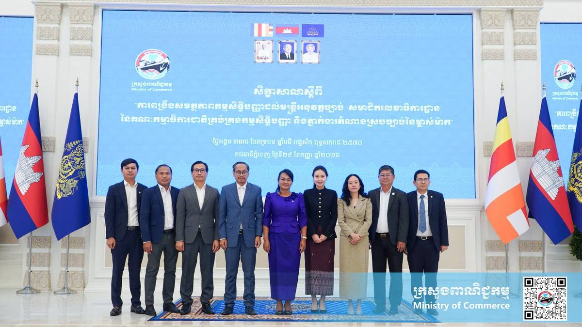 柬埔寨商务部举办知识产权能力建设研讨会
