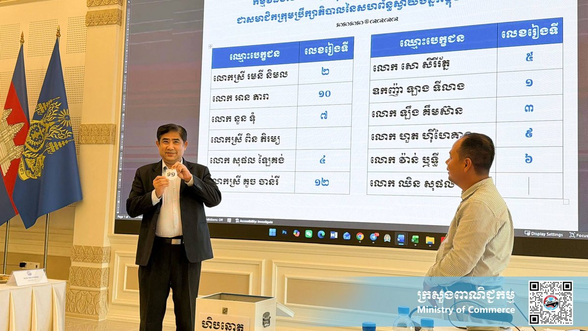 柬埔寨商务部主持腰果联合会换届筹备会议