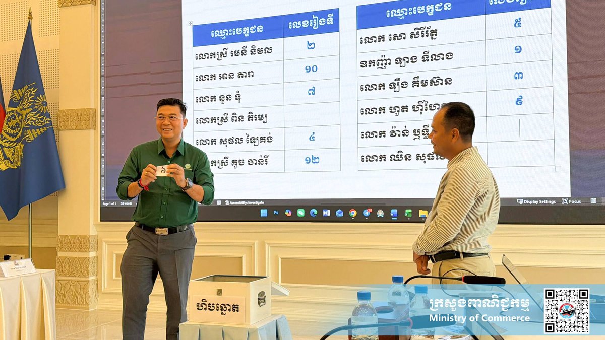 柬埔寨商务部主持腰果联合会换届筹备会议
