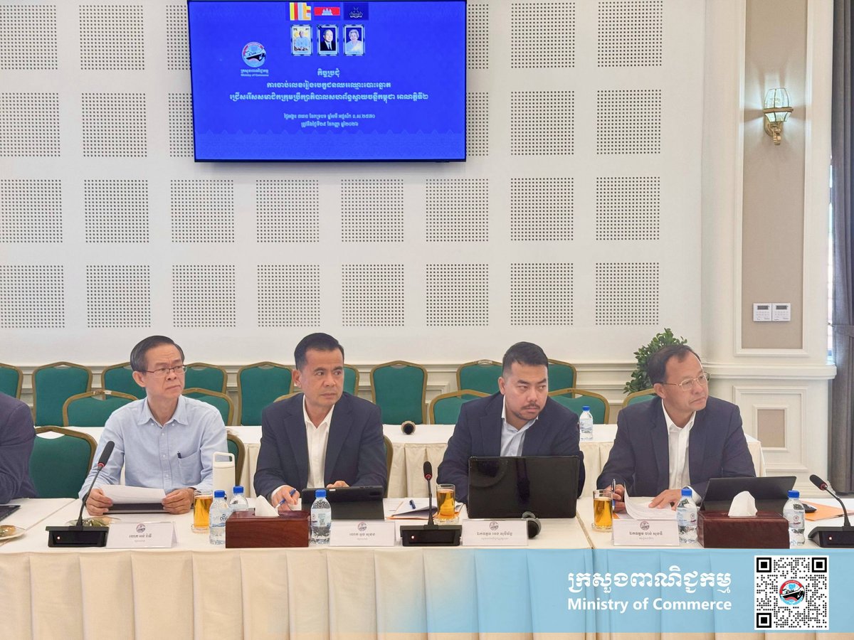 柬埔寨商务部主持腰果联合会换届筹备会议