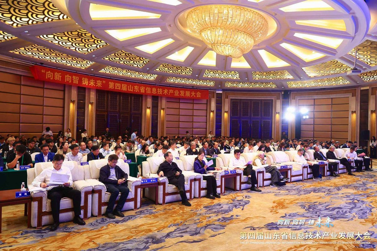 柬埔寨商务部赴华出席山东信息技术产业会议 推动数字合作