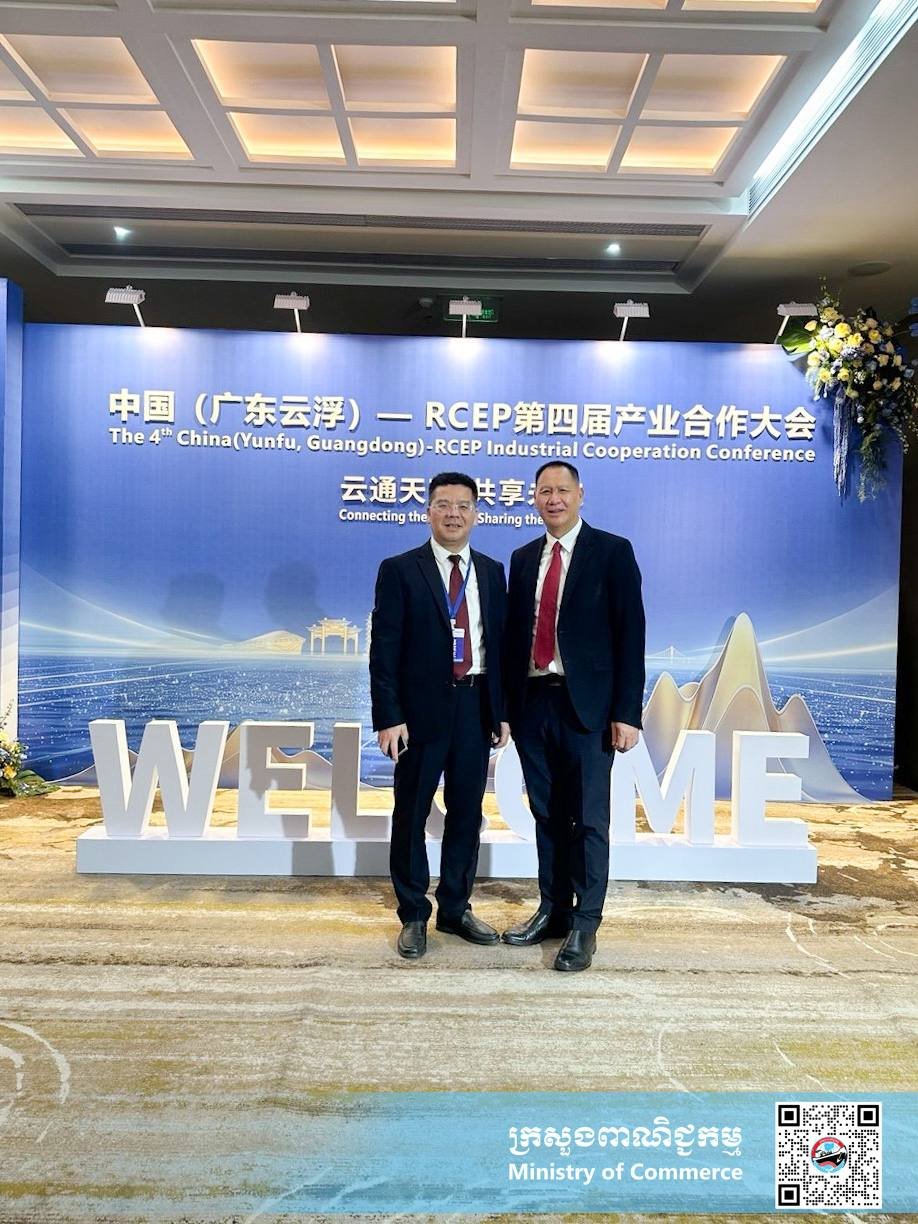 柬埔寨商务部官员出席中国东盟工业合作会议 推动RCEP经贸