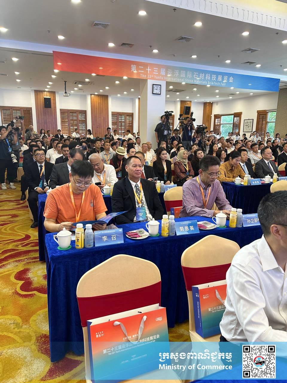 柬埔寨商务部官员出席中国东盟工业合作会议 推动RCEP经贸