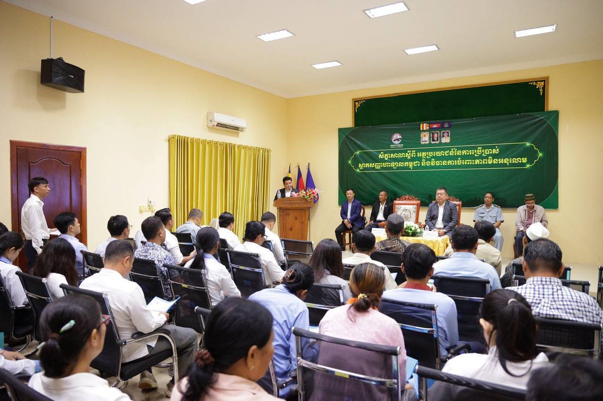 商务部在磅湛省举办清真认证推广研讨会 提升出口竞争力