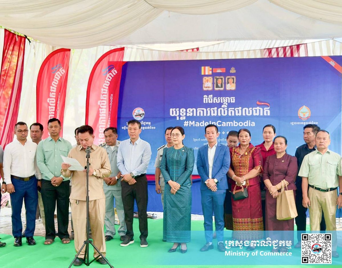 商务部在马德望启动MadeInCambodia产品推广活动