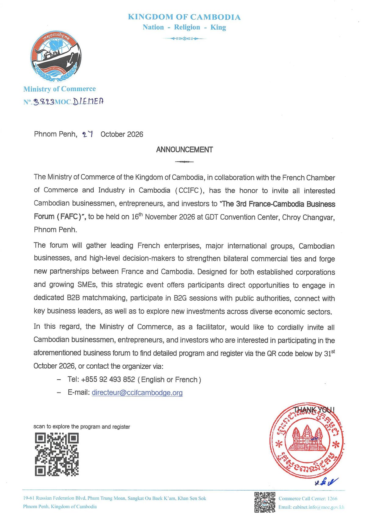 柬埔寨商业部发布公告,第三届法柬商业论坛定于2026年11月