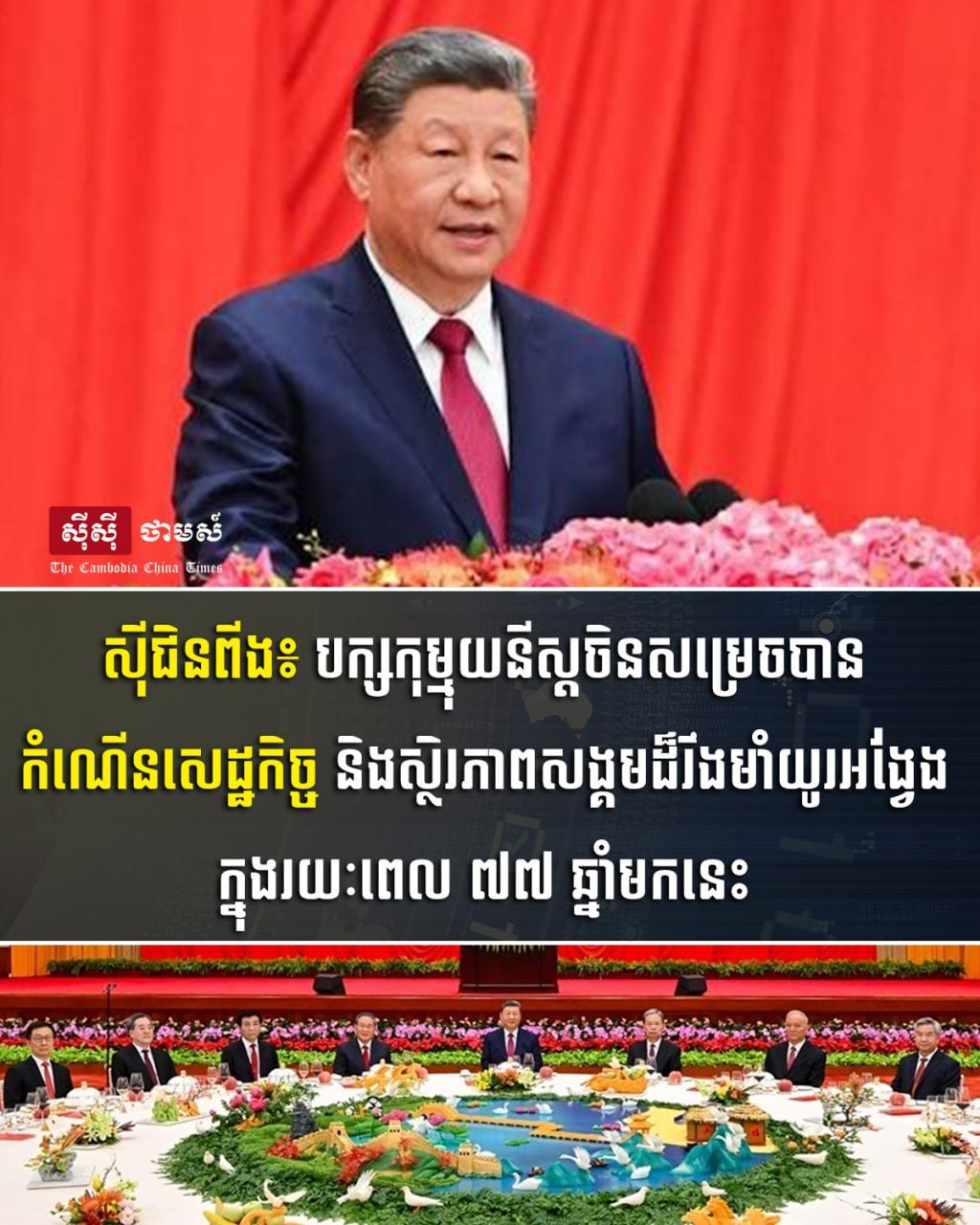习近平
