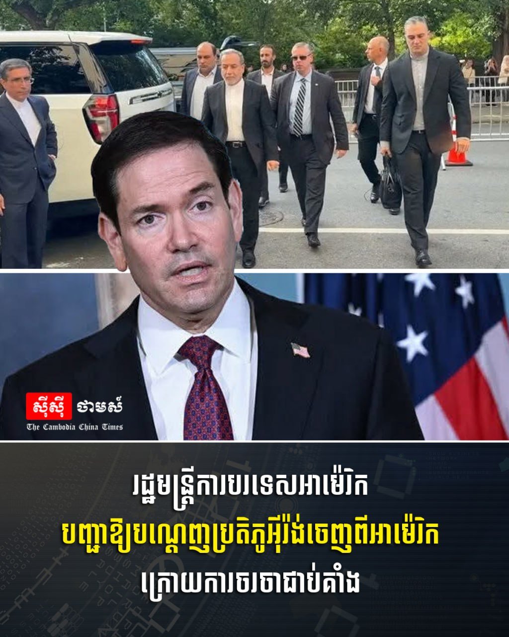 美国下令驱逐伊朗外交代表团 谈判陷入僵局