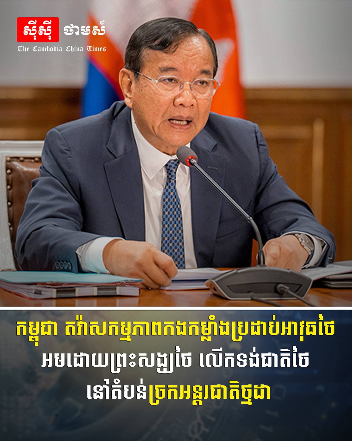 柬埔寨政府针对泰国武装力量及僧侣在Thmor Da国际口岸升