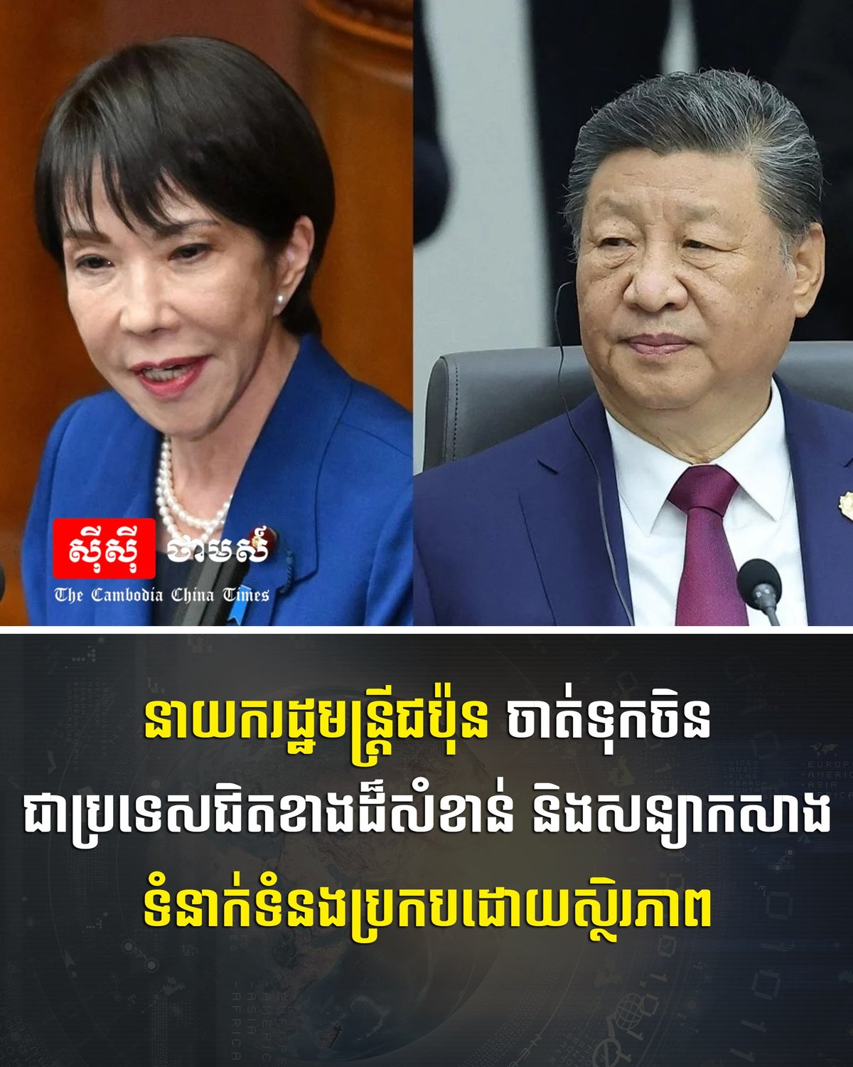 日本首相视中国为重要邻国 承诺构建稳定关系