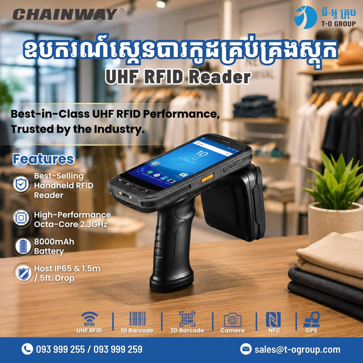 T.O集团推CHAINWAY工业级RFID扫描仪 提升仓储效