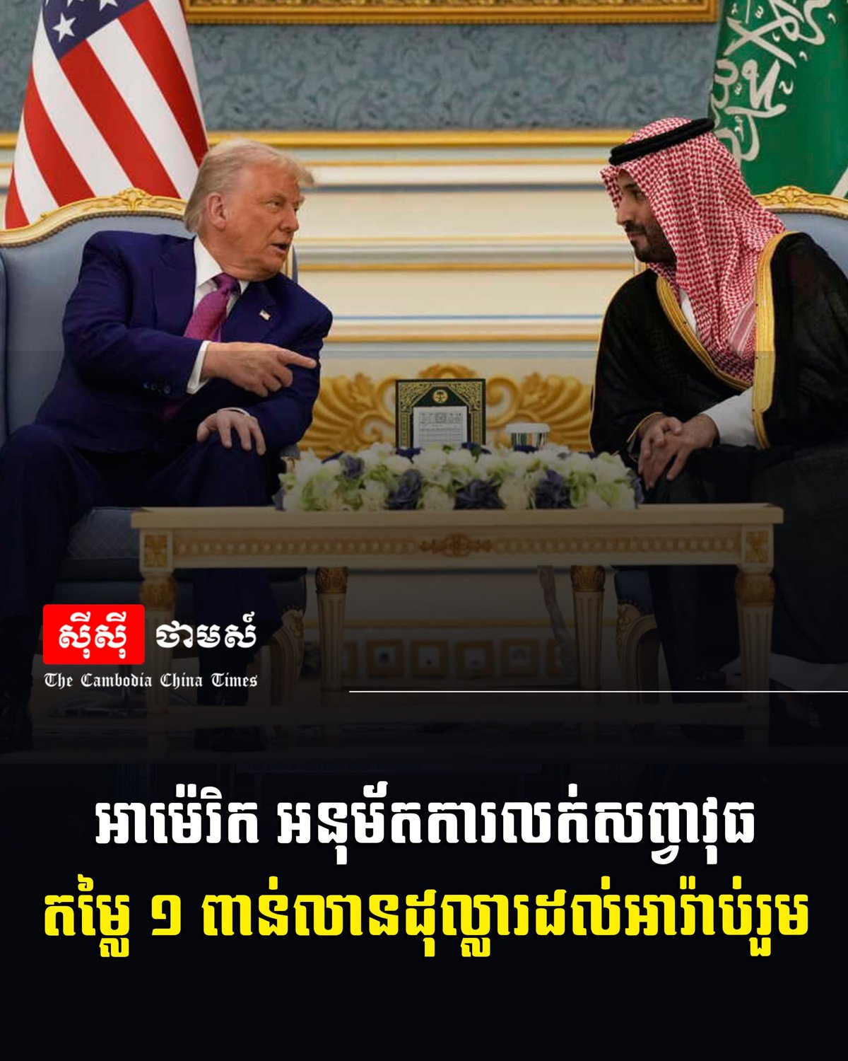 美国政府正式批准向阿联酋出售价值10亿美元的武器装备