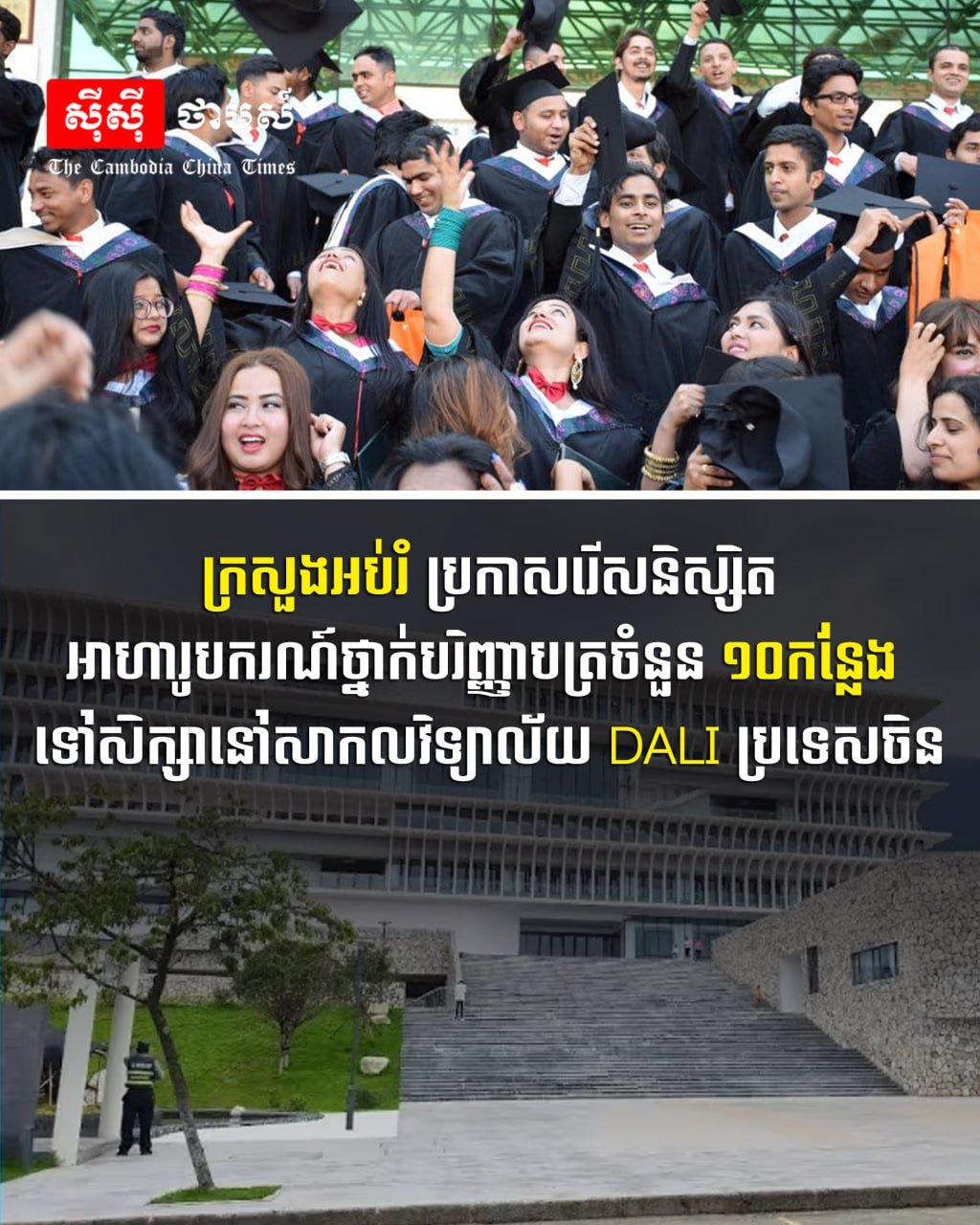 教育部选拔10名奖学金生赴中国大连大学深造