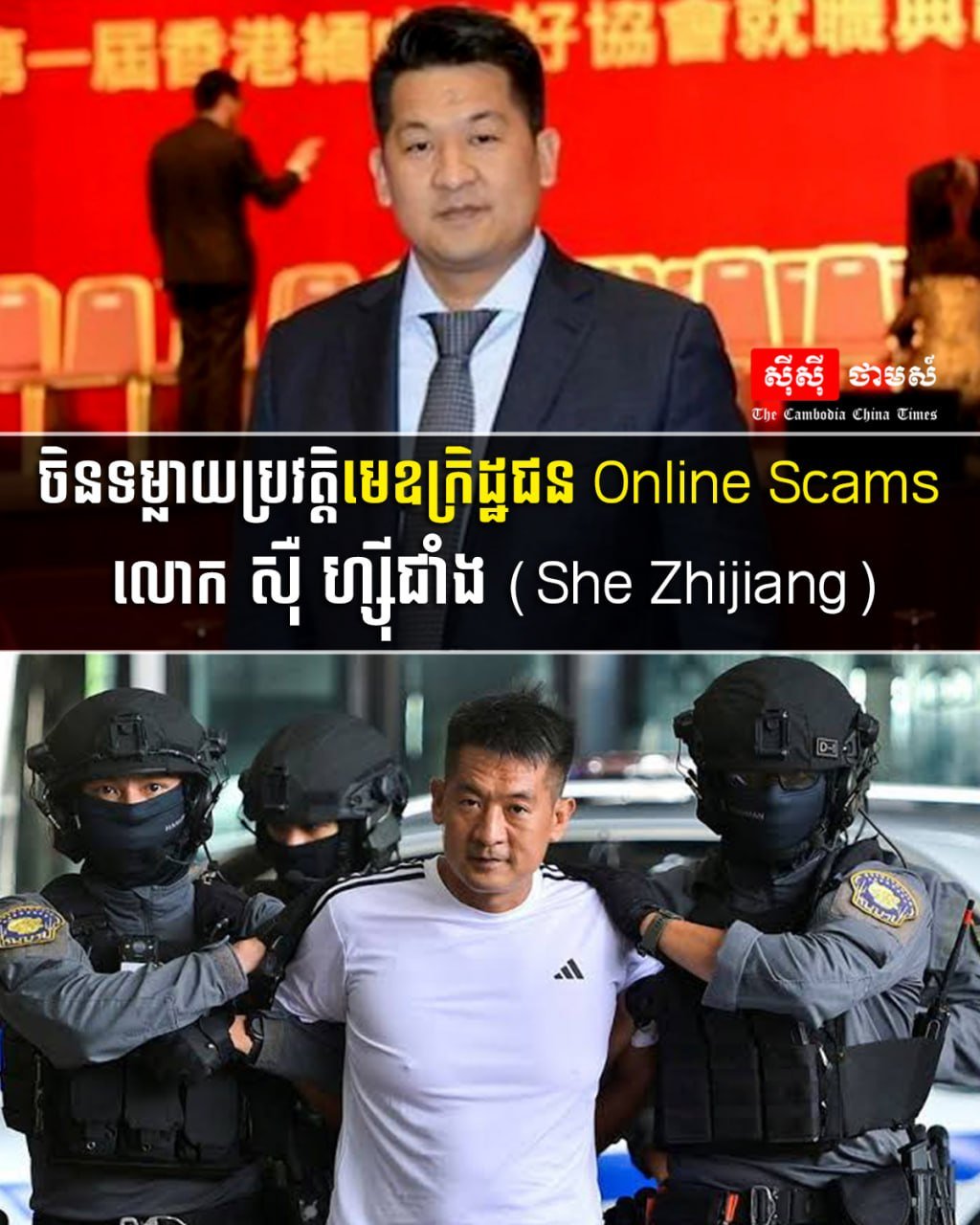 中国披露网赌诈骗主犯佘智江犯罪细节