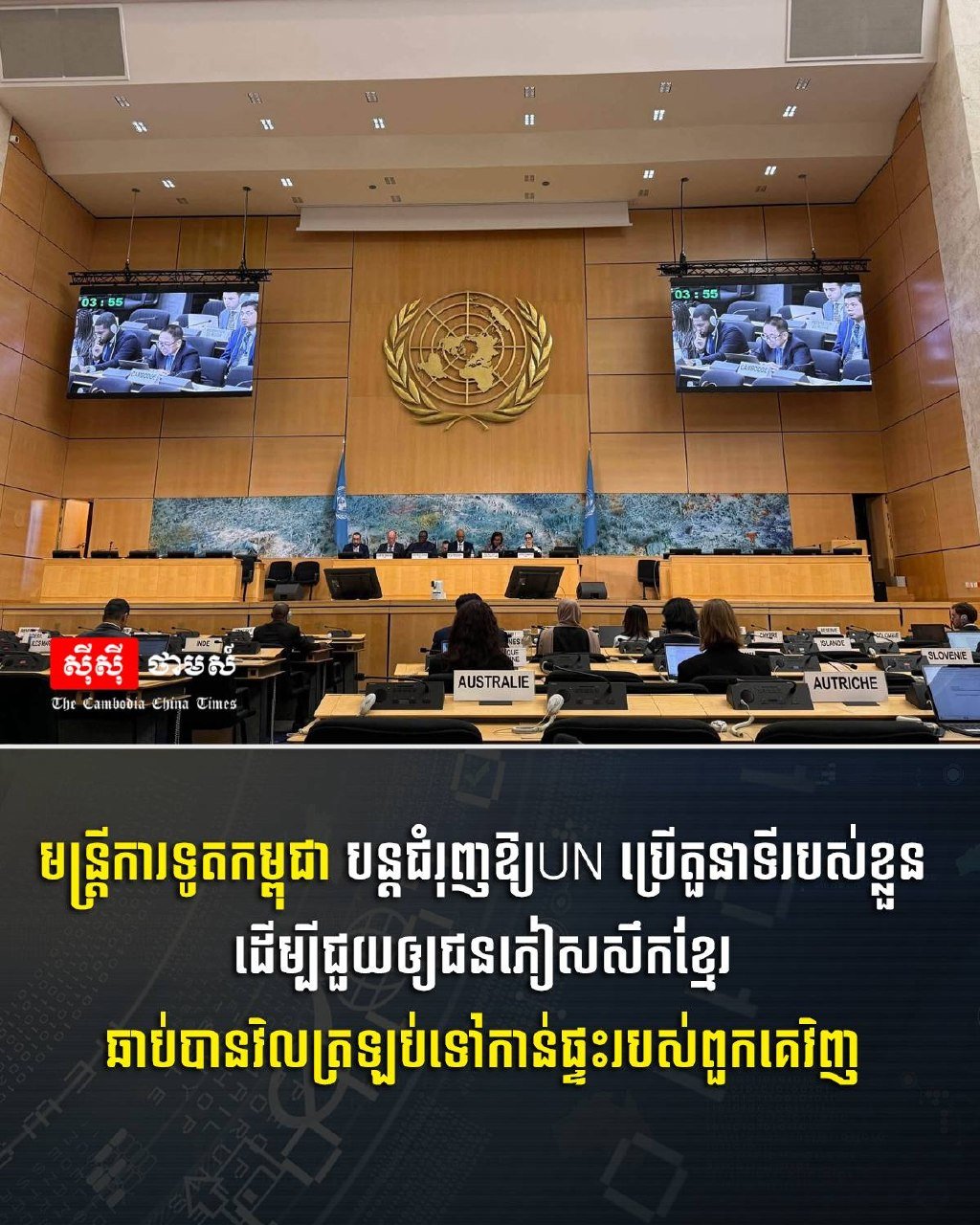 柬埔寨外交官呼吁联合国协助难民返乡