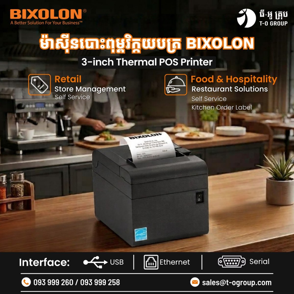 T.O GROUP供应BIXOLON 3英寸热敏POS打印机