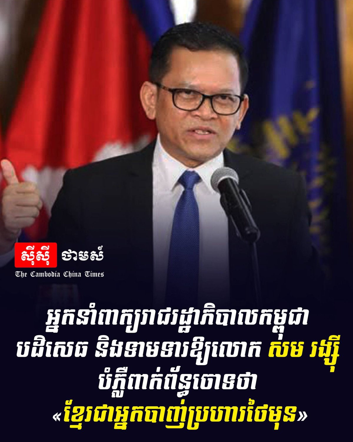 柬政府要求沈良西澄清关于边境冲突言论
