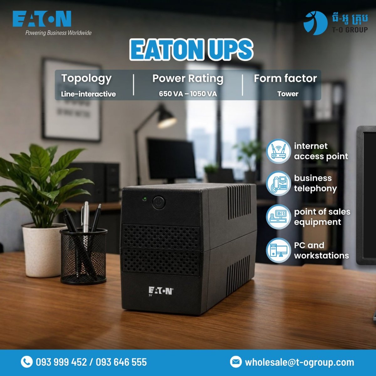 EATON UPS电源金边代理 保护办公设备防断电