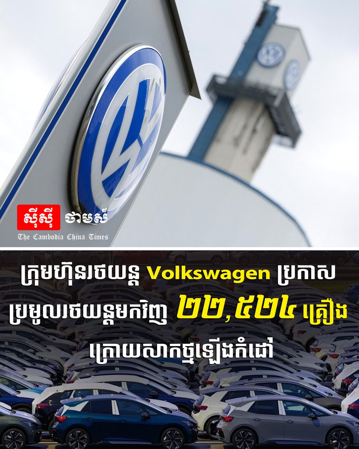 大众汽车充电系统过热隐患 全球召回2.2万辆汽车