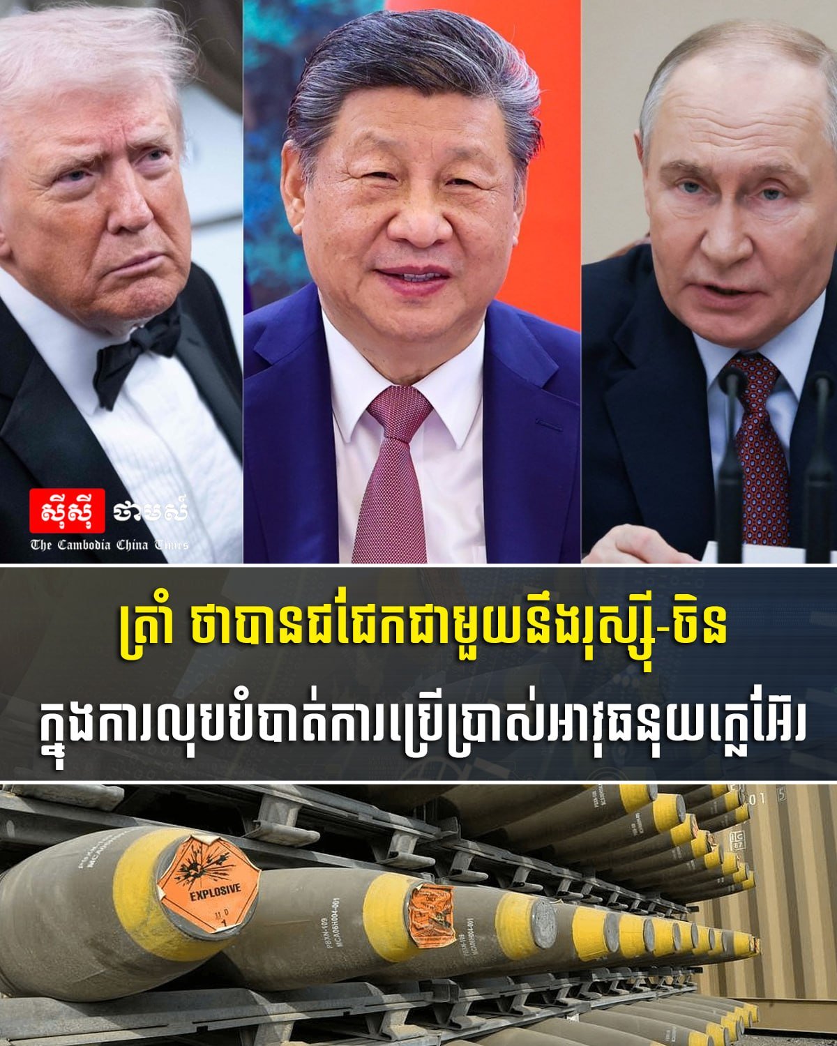 特朗普称与中俄讨论核裁军问题