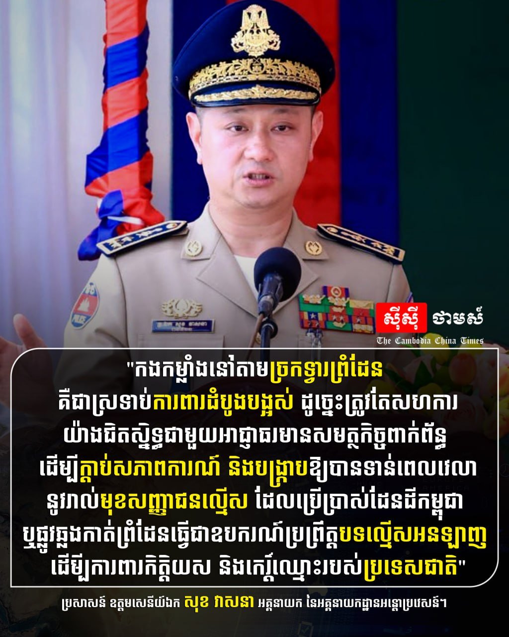 移民总局严打跨境网赌 边境管控升级防范犯罪