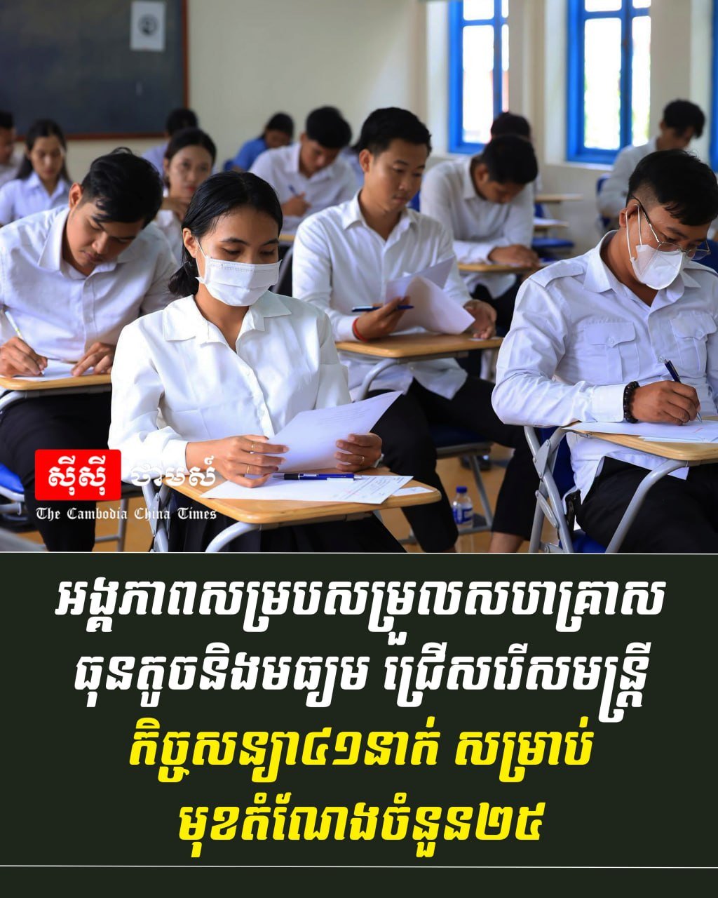 中小企业协调单位现招聘41名合同制官员,涵盖25个不同职位,