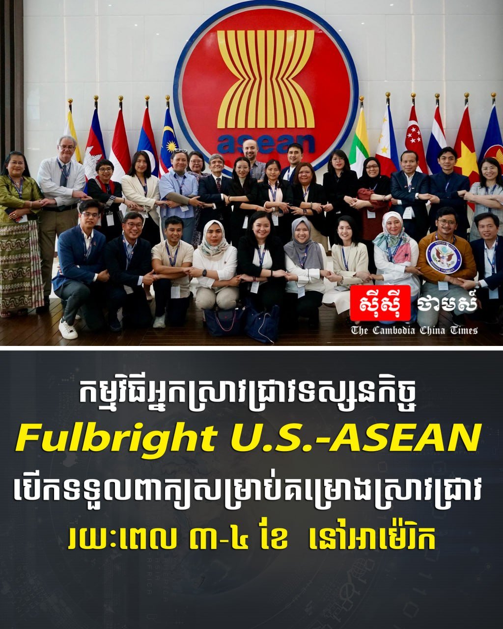 Fulbright美东盟访问学者项目开放申请
