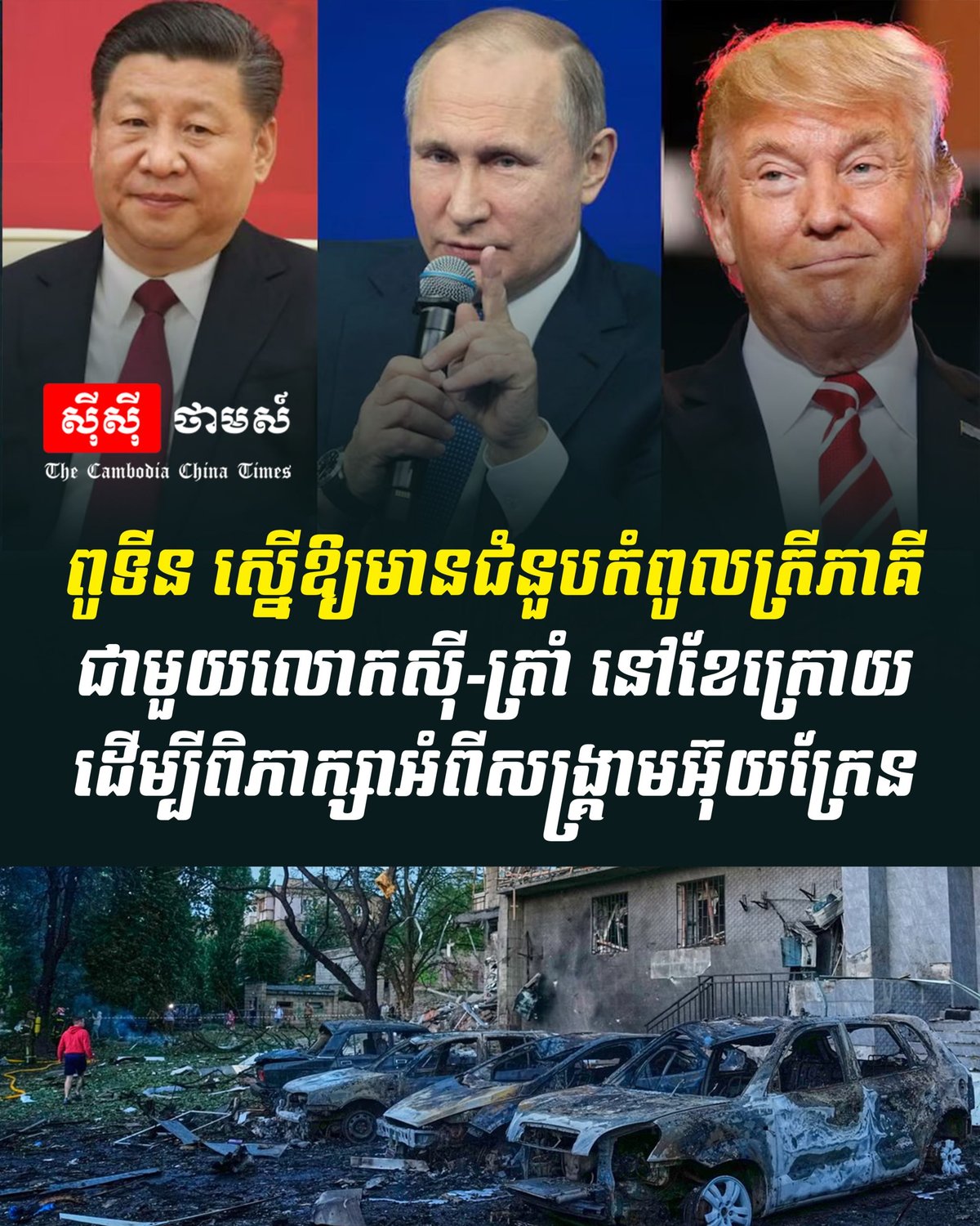 普京提议举行三方峰会讨论乌克兰局势