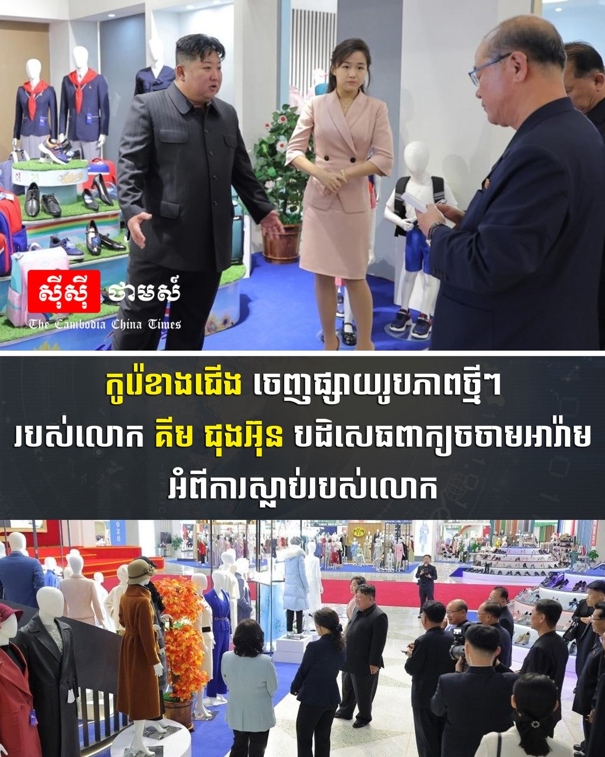 朝鲜发布金正恩最新照片 辟谣健康传闻