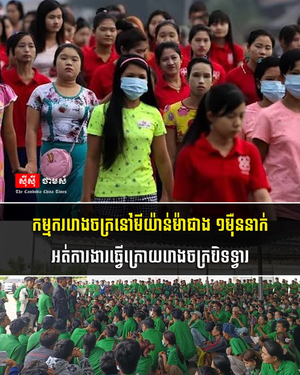 受经济环境影响,缅甸多家工厂关闭,导致超过1万名工人失去工作