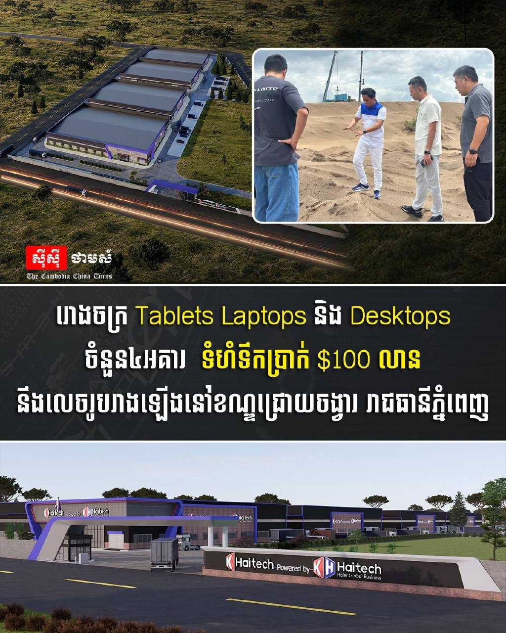 水净华区投建电子工厂 总投资额达1亿美元