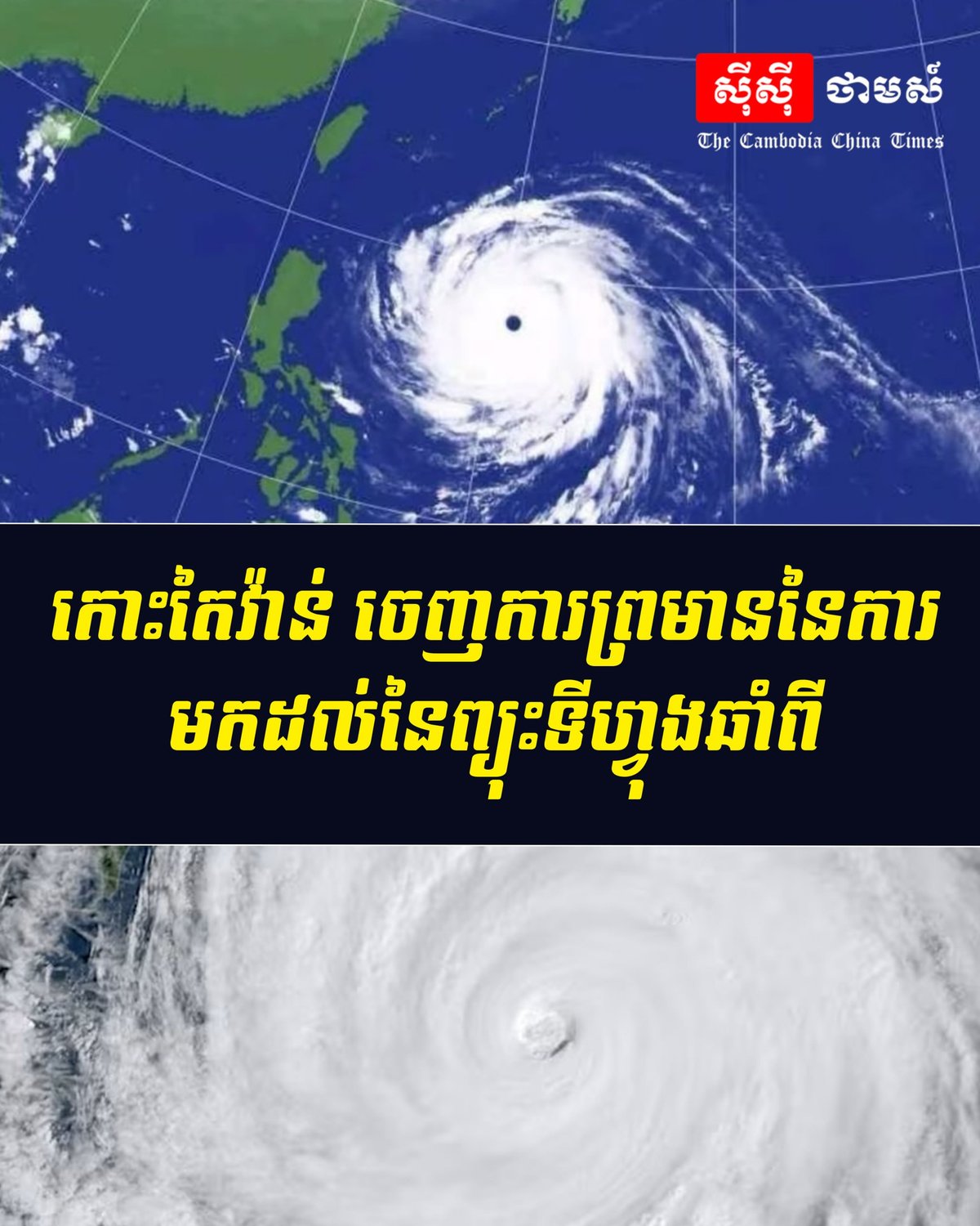 台湾气象部门发布预警,台风“潭美”即将抵达,提醒民众做好防灾
