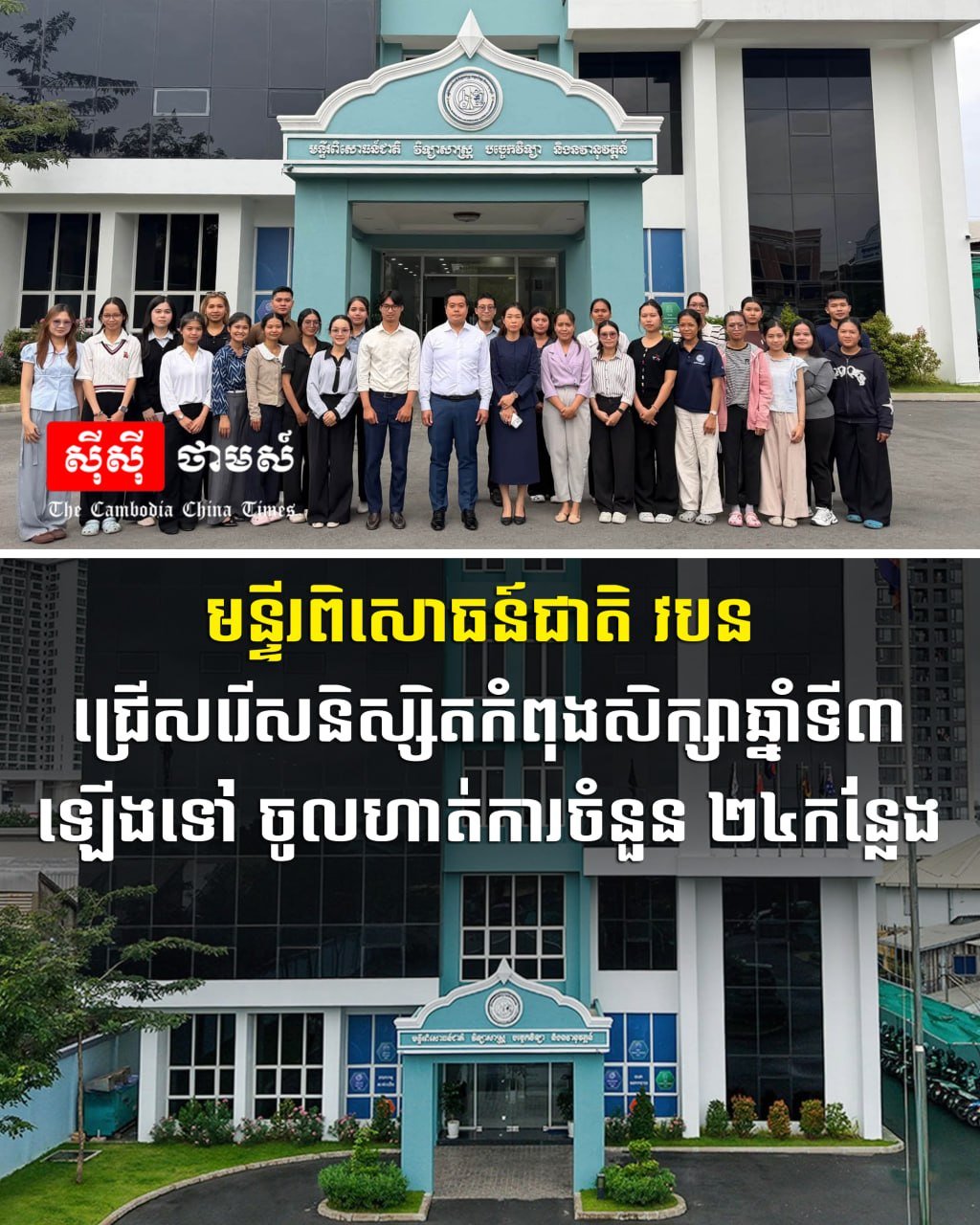 工业科技创新部国家实验室招聘24名实习生