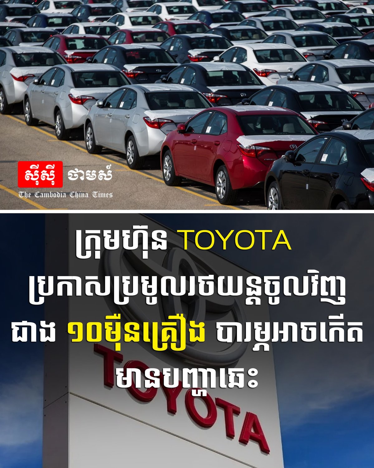 丰田全球召回超10万辆汽车 存在起火安全隐患