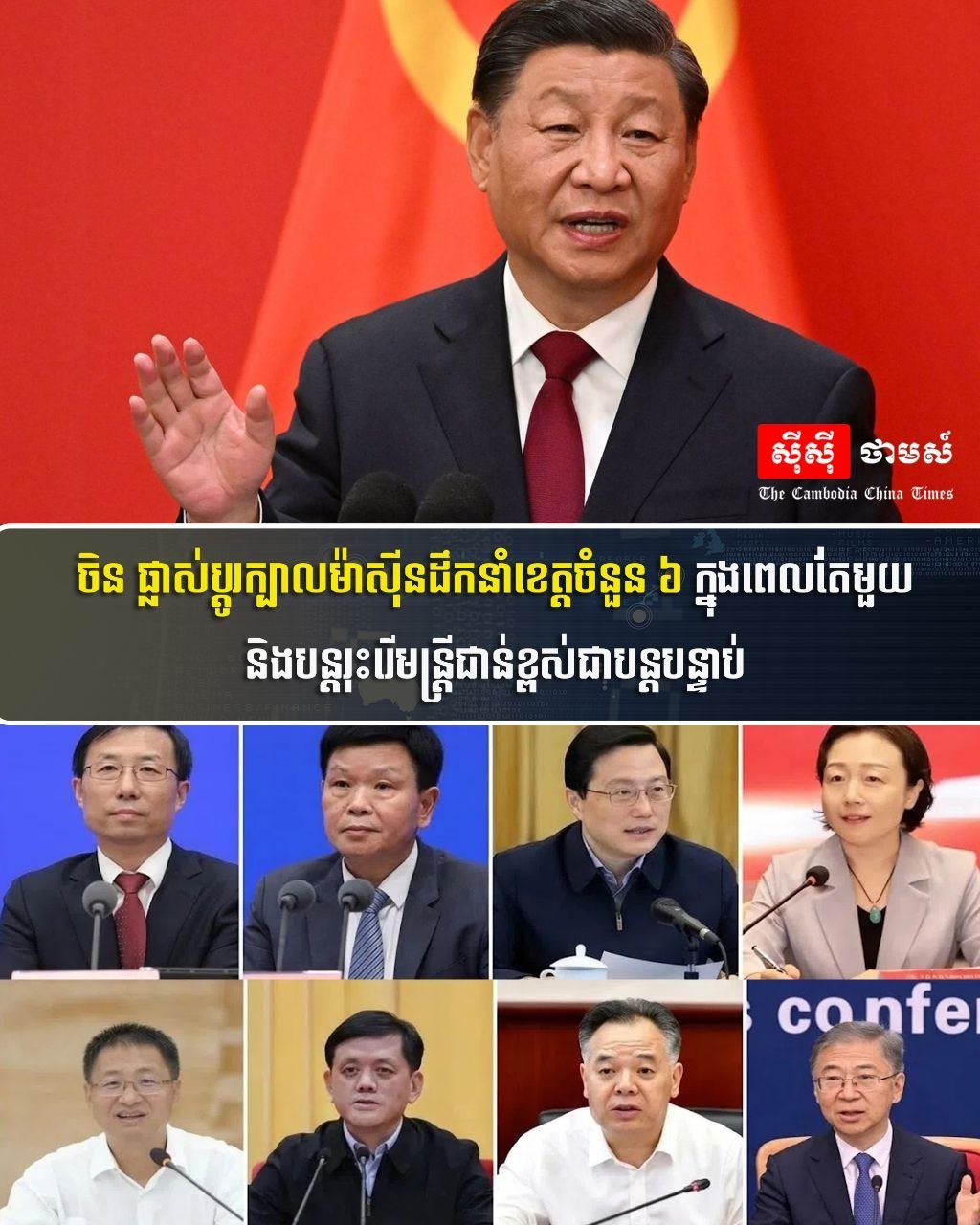 中国于10月24日宣布调整云南