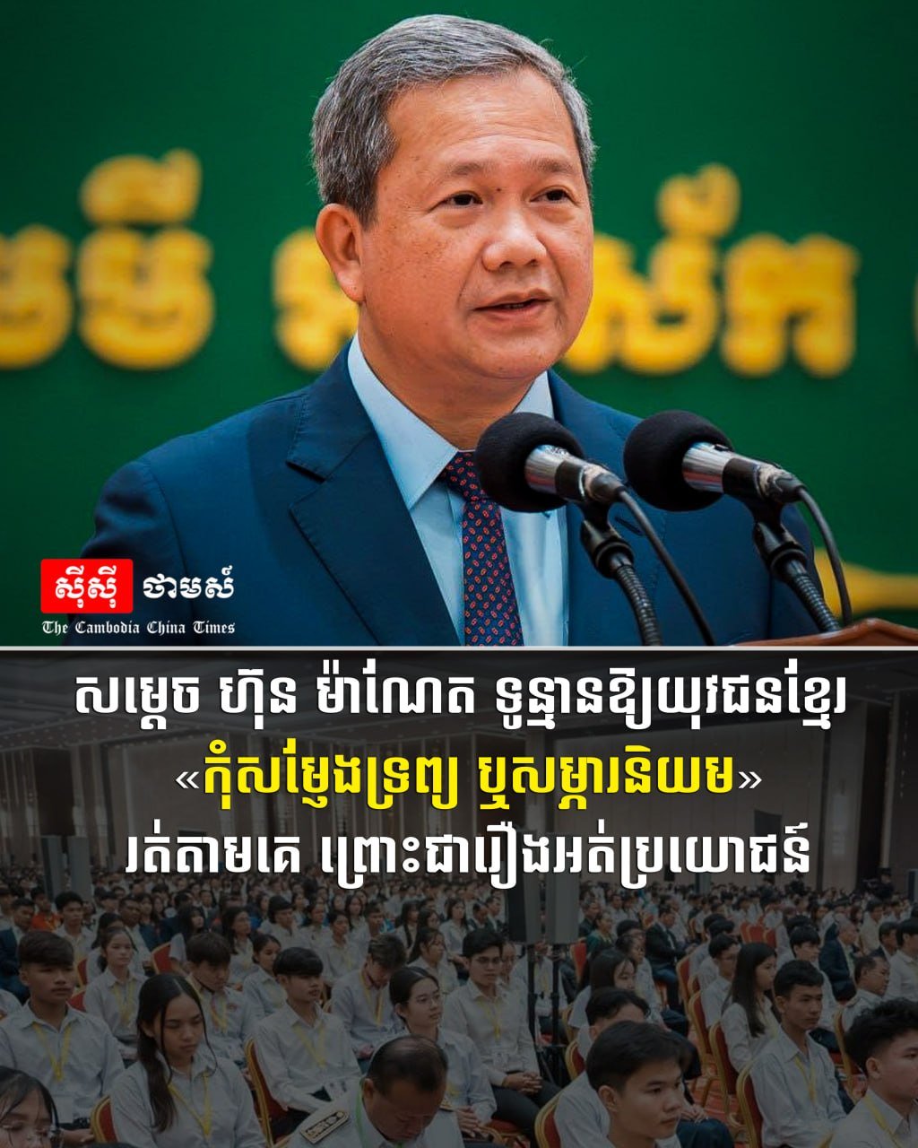 洪玛奈劝诫青年勿炫富 称物质攀比无益