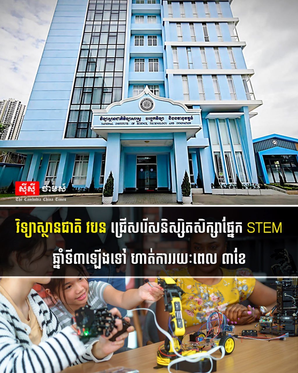 国家科技创新学院招STEM实习生 为期3个月 大三以上
