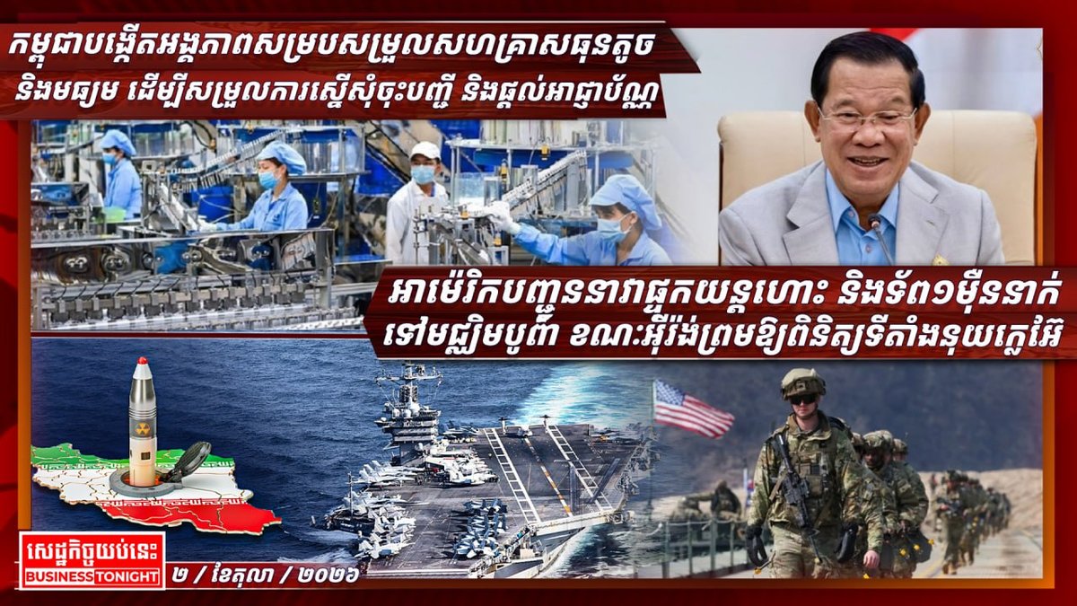 全球油价受地缘政治影响上涨 柬埔寨面临输入性通胀