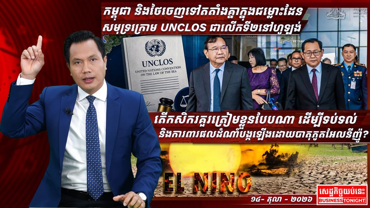柬埔寨经济面临网赌与厄尔尼诺双重挑战 专家建议调整