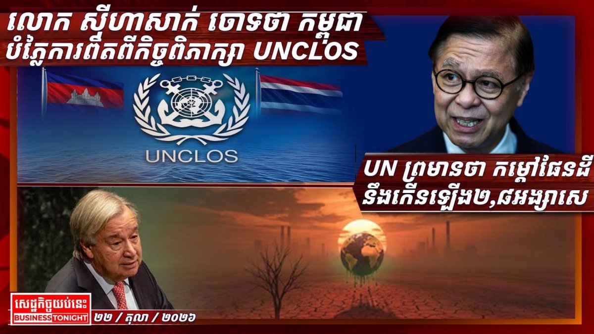 柬泰外交摩擦升级 柬埔寨稻米出口面临气候挑战