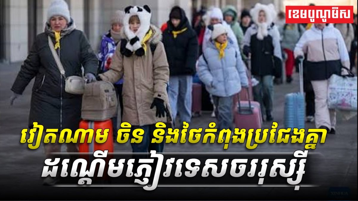 越南旅游业面临中泰竞争 争夺俄罗斯游客