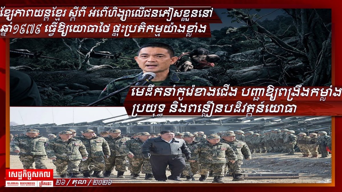 泰柬关系因电影及地缘摩擦升温 专家警告冲突风险
