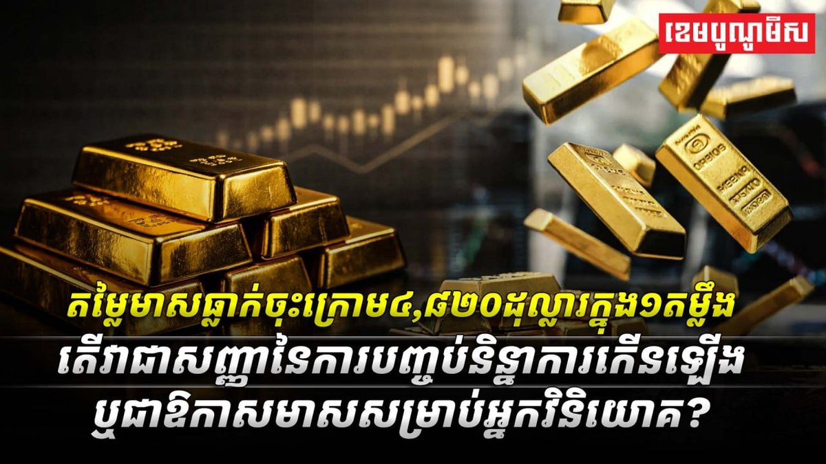 金价跌破4820美元每两 市场趋势引发关注